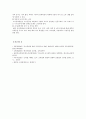[조기유학 찬반] 조기유학의 현황, 조기유학 찬성과 반대 의견 분석 - 조기유학 장단점, 조기유학 찬성과 반대의견 7페이지