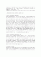 지역사회복지와 관련된 개념으로서,  지역사회만들기(마을 만들기)에 대하여 설명하고,  그 구체적인 사례 및 발전 방안에 대하여 논하시오 [마을만들기] 3페이지
