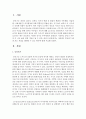 현대사회에서 저출산 고령의 문제 뿐만 아니라 중년기의 실업,  우울,  자살 등의 문제도 심각하다. 사회에서 중년위기 해결 또는 과업을 해결할 수 있는 방안을 찾아보세요 [중년위기] 2페이지