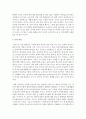 현대사회에서 저출산 고령의 문제 뿐만 아니라 중년기의 실업,  우울,  자살 등의 문제도 심각하다. 사회에서 중년위기 해결 또는 과업을 해결할 수 있는 방안을 찾아보세요 [중년위기] 6페이지