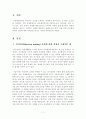 [교육행정및경영] 교육행정과정,교육행정과정 공통요소(의사결정, 기획, 조직, 자극, 조정, 평가) 2페이지