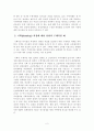 [교육행정및경영] 교육행정과정,교육행정과정 공통요소(의사결정, 기획, 조직, 자극, 조정, 평가) 3페이지