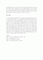 현대사회의 가족의 문제점에 따른 사회복지실천의 필요성을 쓰고,  가족의 문제를 사정하는 도구 중 가족생활주기에 대하여 설명 [가족생활주기] 5페이지