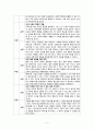 [교육사회학][학교는죽었다][라이머지음]학교는죽었다 독후감,학교는죽었다.감상문,학교는죽었다.서평 5페이지