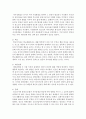 청소년의 자아 정체성 형성을 위한 조건을 설명 [자아정체성] 4페이지