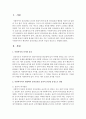 사회복지사가 현장에서 윤리실천을 윤리적 민감성 중심으로 설명 : 윤리적민감성 2페이지
