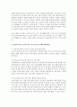 맞벌이가족의 증가에 따른 자녀 보육의 문제 : 자녀보육 3페이지