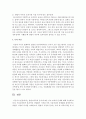 맞벌이가족의 증가에 따른 자녀 보육의 문제 : 자녀보육 4페이지