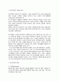 [ 방어기제 연구레포트 ] 방어기제 개념,특성,종류분석및 방어기제 다양한 사례분석과 내가사용하는 방어기제 사례소개와 나의의견 3페이지