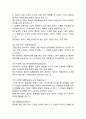 [ 방어기제 연구레포트 ] 방어기제 개념,특성,종류분석및 방어기제 다양한 사례분석과 내가사용하는 방어기제 사례소개와 나의의견 7페이지