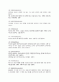 [ 방어기제 연구레포트 ] 방어기제 개념,특성,종류분석및 방어기제 다양한 사례분석과 내가사용하는 방어기제 사례소개와 나의의견 9페이지
