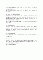 [ 방어기제 연구레포트 ] 방어기제 개념,특성,종류분석및 방어기제 다양한 사례분석과 내가사용하는 방어기제 사례소개와 나의의견 10페이지