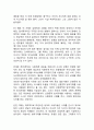 [ 방어기제 연구레포트 ] 방어기제 개념,특성,종류분석및 방어기제 다양한 사례분석과 내가사용하는 방어기제 사례소개와 나의의견 16페이지