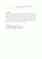 A+_ 보건소 케이스 스터디, 지역사회 케이스, 방문간호 케이스 스터디, 보건소 case, 지역사회 case, 방문간호 case, 가족간호 케이스 스터디, 가족케이스, 7페이지