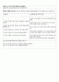 A+) Placenta Previa 전치태반 케이스 스터디, 전치태반 간호과정, 전치태반 case study, 전치태반 사례연구, 전치태반 과제, 전치태반, 9페이지