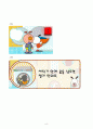 간호학) 어린이집 학습 지도안, 간호학과 실습, 어린이집 실습, 교수, 학습활동 -학습주제 , 생활안전교육 6페이지