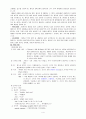 paranoid schizophrenia case, 정신분열병 케이스, 정신분열증 케이스, 조현병 케이스 정신분열병 case, 정신분열증 case, 스키조, 간호과정, 사례연구, 간호진단, 문헌고찰 4페이지