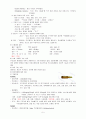 paranoid schizophrenia case, 정신분열병 케이스, 정신분열증 케이스, 조현병 케이스 정신분열병 case, 정신분열증 case, 스키조, 간호과정, 사례연구, 간호진단, 문헌고찰 5페이지