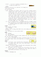 paranoid schizophrenia case, 정신분열병 케이스, 정신분열증 케이스, 조현병 케이스 정신분열병 case, 정신분열증 case, 스키조, 간호과정, 사례연구, 간호진단, 문헌고찰 6페이지