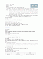 paranoid schizophrenia case, 정신분열병 케이스, 정신분열증 케이스, 조현병 케이스 정신분열병 case, 정신분열증 case, 스키조, 간호과정, 사례연구, 간호진단, 문헌고찰 7페이지