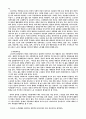 사회복지 - 노인의 특성 2페이지