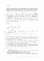 발달장애를 위한 치료 레크리에이션 A+ 2페이지