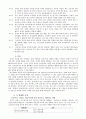 정신장애의 특성에 대한 이해 (정신장애인의 특성 1. 정의 2. 전반적인 기능평가 척도 3. 분류 4. 각 장애별 특성) 4페이지