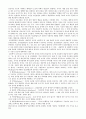 정신장애의 특성에 대한 이해 (정신장애인의 특성 1. 정의 2. 전반적인 기능평가 척도 3. 분류 4. 각 장애별 특성) 6페이지