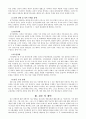 정신장애의 특성에 대한 이해 (정신장애인의 특성 1. 정의 2. 전반적인 기능평가 척도 3. 분류 4. 각 장애별 특성) 9페이지