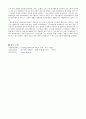 정신장애의 특성에 대한 이해 (정신장애인의 특성 1. 정의 2. 전반적인 기능평가 척도 3. 분류 4. 각 장애별 특성) 10페이지