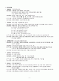 아동간호학) Bronchial Asthma(기관지 천식) 케이스 스터디, 기관지 천식 케이스, 천식 케이스, 기관지 천식 CASE STUDY, 기관지천식 간호과정, 기관지 천식 간호진단, 기관지천식 사례연구 6페이지