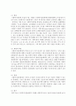 사회복지서비스 전달체계 구축의 원리를 행정적인 측면과 서비스제공적인 측면으로 나누어져 논술하고 서비스이용의 장애요인에 대해 제시 (전달체계) 3페이지