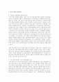 사회복지서비스 전달체계 구축의 원리를 행정적인 측면과 서비스제공적인 측면으로 나누어져 논술하고 서비스이용의 장애요인에 대해 제시 (전달체계) 5페이지