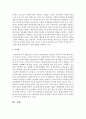 사회복지서비스 전달체계 구축의 원리를 행정적인 측면과 서비스제공적인 측면으로 나누어져 논술하고 서비스이용의 장애요인에 대해 제시 (전달체계) 6페이지