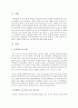 우리나라의 인구절벽 쇼크는 올해부터 시작될 전망입니다. 인구절벽 현상이 두드러지게 나타나는 시기에 가족복지 차원에서 어떠한 정책들이 나오면 좋을지에 대해 제시 : 인구절벽 2페이지