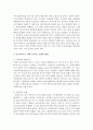 우리나라의 인구절벽 쇼크는 올해부터 시작될 전망입니다. 인구절벽 현상이 두드러지게 나타나는 시기에 가족복지 차원에서 어떠한 정책들이 나오면 좋을지에 대해 제시 : 인구절벽 3페이지