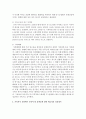 우리나라의 인구절벽 쇼크는 올해부터 시작될 전망입니다. 인구절벽 현상이 두드러지게 나타나는 시기에 가족복지 차원에서 어떠한 정책들이 나오면 좋을지에 대해 제시 : 인구절벽 4페이지