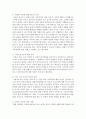우리나라의 인구절벽 쇼크는 올해부터 시작될 전망입니다. 인구절벽 현상이 두드러지게 나타나는 시기에 가족복지 차원에서 어떠한 정책들이 나오면 좋을지에 대해 제시 : 인구절벽 5페이지