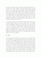 우리나라의 인구절벽 쇼크는 올해부터 시작될 전망입니다. 인구절벽 현상이 두드러지게 나타나는 시기에 가족복지 차원에서 어떠한 정책들이 나오면 좋을지에 대해 제시 : 인구절벽 6페이지