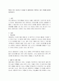 학령기 또는 청소년기 자녀를 둔 재혼가정이 직면하고 있는 문제에 대하여 토론하시오 2페이지
