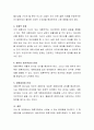 학령기 또는 청소년기 자녀를 둔 재혼가정이 직면하고 있는 문제에 대하여 토론하시오 3페이지