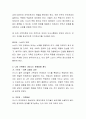 카터와 맥골드릭의 가족생활주기 6단계 이론에 대해 설명하고, 특징적인 의례와 풍습으로는 어떤 것이 있는지 그리고 가족치료에서 고려해야 할 단계별 특성은 어떤 것이 있는지 살펴보고 생각해본다 4페이지