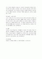 카터와 맥골드릭의 가족생활주기 6단계 이론에 대해 설명하고, 특징적인 의례와 풍습으로는 어떤 것이 있는지 그리고 가족치료에서 고려해야 할 단계별 특성은 어떤 것이 있는지 살펴보고 생각해본다 6페이지