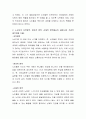 인간의 발달과정 중 노년기의 지적영역, 정의적 영역, 신체적 영역에서의 과업에 관하여 토론하시오 3페이지