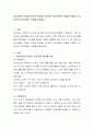 상호작용의 개념과 이론적 배경을 숙지하여 상호작용의 유형을 이해하고 긍정적인 상호작용의 사례를 살펴본다 2페이지