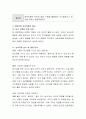 상호작용의 개념과 이론적 배경을 숙지하여 상호작용의 유형을 이해하고 긍정적인 상호작용의 사례를 살펴본다 4페이지