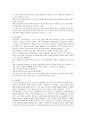 [교수학습이론] 교수학습 이론의 관점을 설명 한 후, 본인이 생각하고 있는 교수학습의 관점을 논하시오. 2페이지