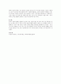 [교수학습이론] 교수학습 이론의 관점을 설명 한 후, 본인이 생각하고 있는 교수학습의 관점을 논하시오. 4페이지