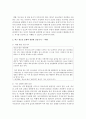최근 청소년 문제와 관련한 신문기사를 2개 이상 검색하여 내용을 정리하고 그에 대한 본인의 의견과 해결방안을 서술 - 청소년 4페이지