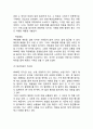 H&M 마케팅 사례연구 (H&M 브랜드분석+성공요인+한국진출전략+SWOT+마케팅전략+H&M 향후전략방향제언) 9페이지